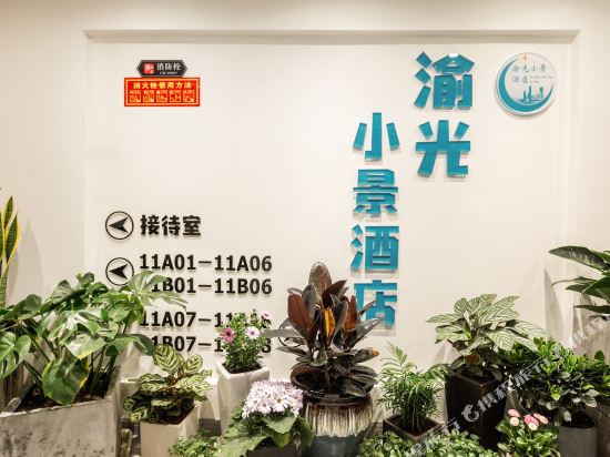 Spring Hotel - carbon neutral hotel in Chongqing