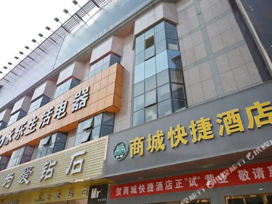 Shangcheng Express Hotel in Zhengzhou, People's Republic of China