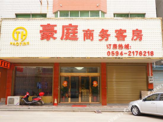 Haoting Business Hotel - last minute hotel in Putian