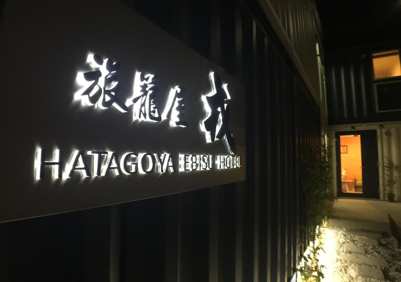 Hatagoya Ebisu Hotel - carbon neutral hotel in Osaka