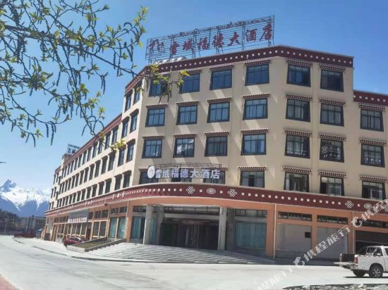 Xueyu Fude Hotel — hotel in Zhamog