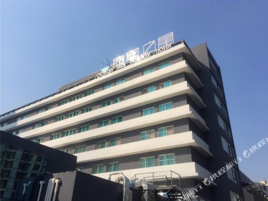 Ocean Star Hotel — hotel in Jiaozuo