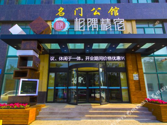 Yijia Hotel — hotel in Kuiju