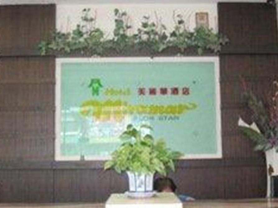 Hotel Miramar — Alor Setar — photo 4