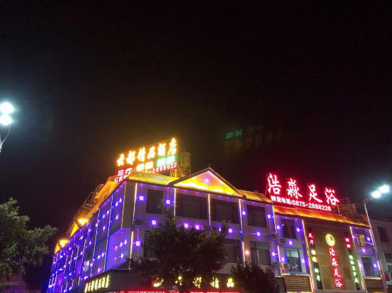 Yundu Boutique Hotel — hotel in Baoshan