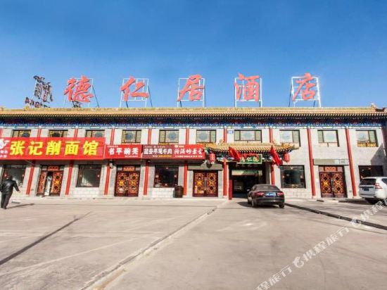 Derenju Hotel 11999485 — Gutao