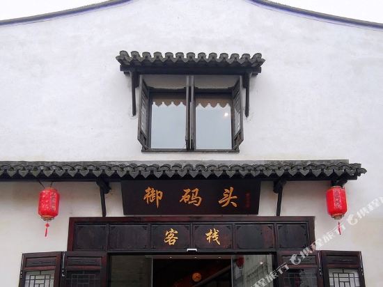 Yu Matou Inn - last minute hotel in Shanghai