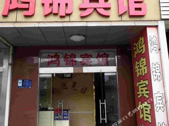 Hongjin Hotel — hotel in Gaoyou
