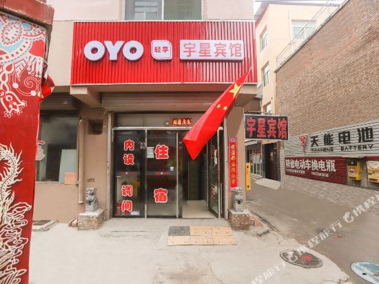 Lu liang yuxing hotel in Lvliang, People's Republic of China