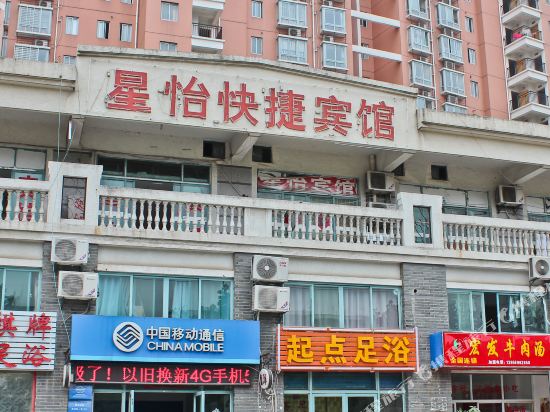 Xingyi Hotel - last minute hotel in Hefei
