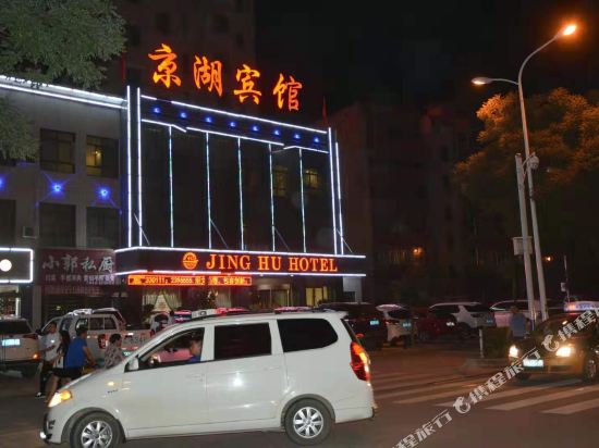 Jinghu Hotel - last minute hotel in Wuwei