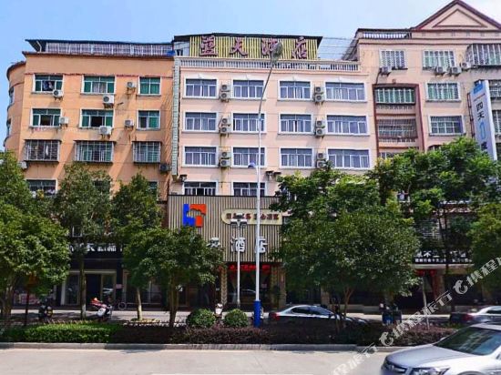 Wuyishan Blue Sky Hotel in Wuyishan, People's Republic of China