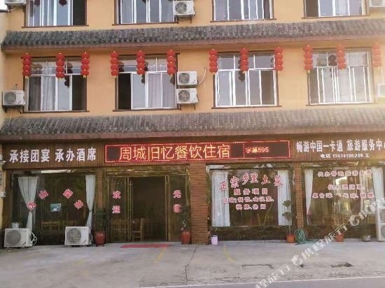 Old Town Hotel in Ningxiang, People's Republic of China
