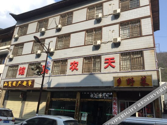 Tiannong Hotel in Songbai, People's Republic of China