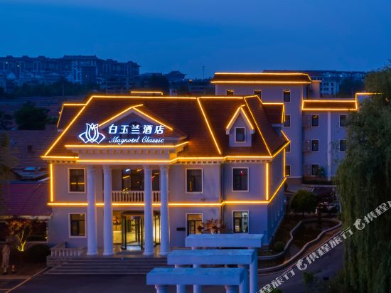 Magnolia Hotel — hotel in Qufu
