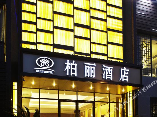 Baily Hotel in Chengdu, People's Republic of China