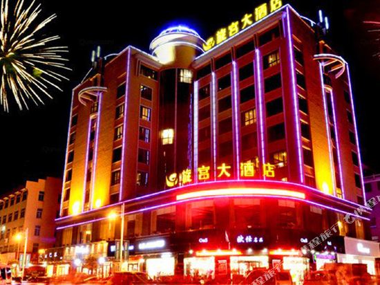 Xuangong Hotel - last minute hotel in Linhai