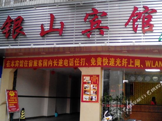Yinshan Hotel — hotel in Yangchun
