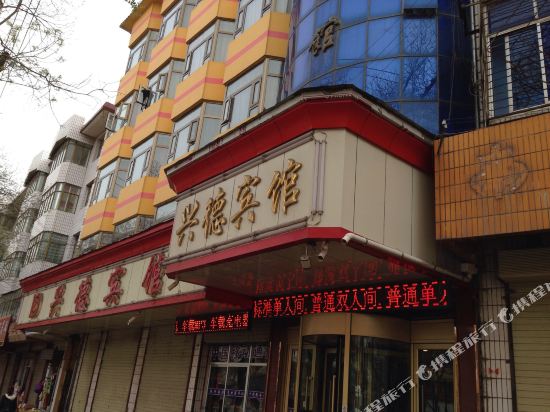 Xingde Hotel in Linxia Chengguanzhen, People's Republic of China