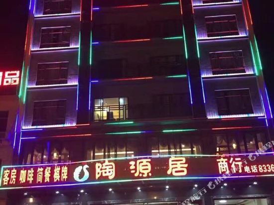 Taoyuanju Hotel - last minute hotel in Lingshui