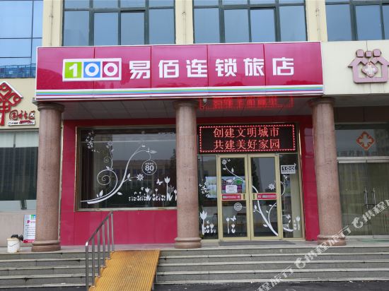 100 Inn Shouguang Keji College in Shouguang, People's Republic of China