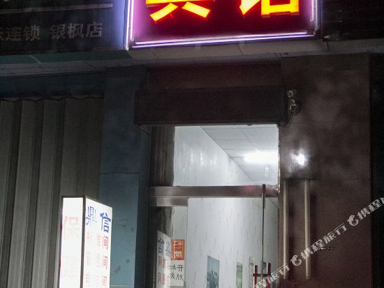 Dingxin Hotel - carbon neutral hotel in Weifang