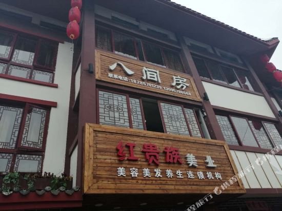 Bajianfang Inn - last minute hotel in Bijie