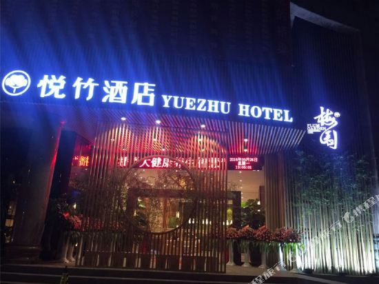 Plum Garden Yuezhu Hotel in Sanming, People's Republic of China