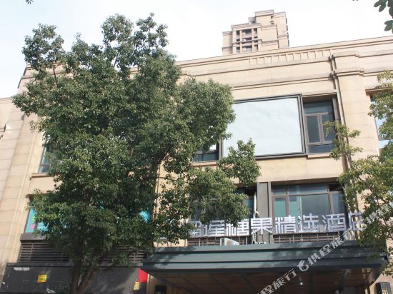 Durian Candy Select Hotel - last minute hotel in Nanjing