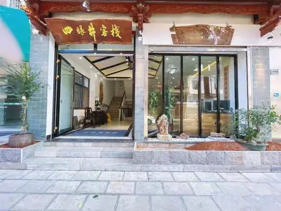 Jianshui siyanjing Inn in Lin'an, People's Republic of China