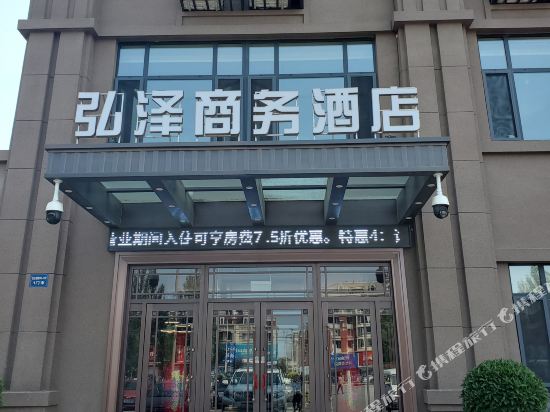 Hongze Business Hotel in Shenyang, People's Republic of China