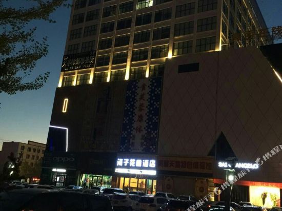 Haizi Garden Hotel in Delingha, People's Republic of China