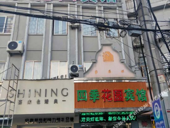 Rujia Theme Hotel in Huoqiu Chengguanzhen, People's Republic of China