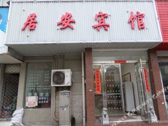 Ju'an Hotel - carbon neutral hotel in Chaohu