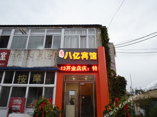 Bayi Hotel - last minute hotel in Langfang