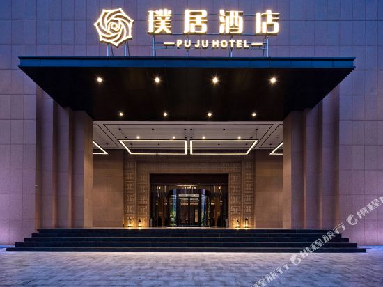 Pu Ju Hotel — 4-Star Luxury Hotel in Zhengzhou, People's Republic of China