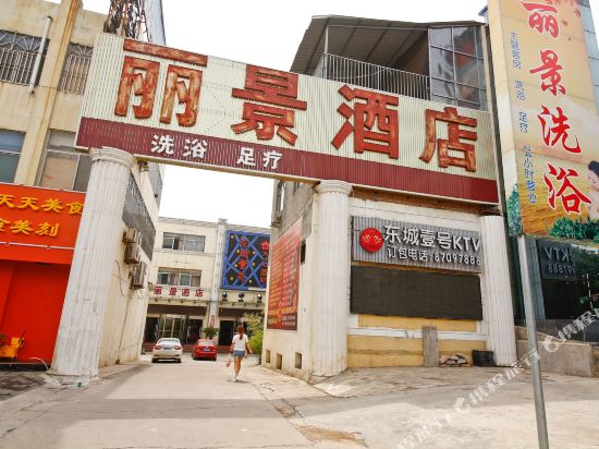 Lijing Hotel - last minute hotel in Xianyang