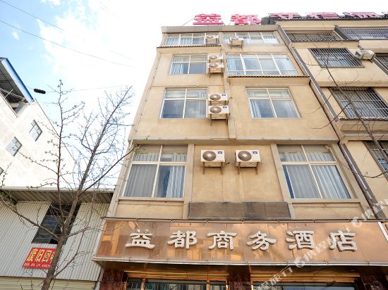 Yidu Business Hotel — hotel near Baoshan Yunrui Airport