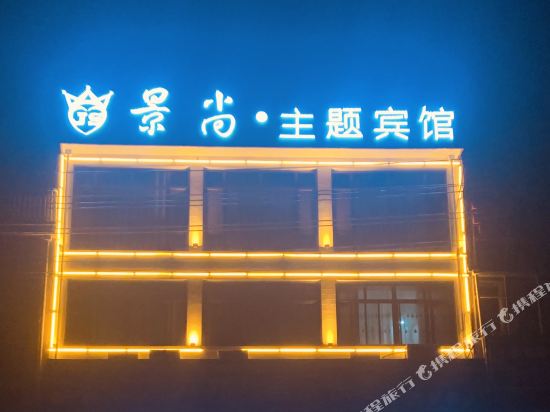 Qin’an Theme Hotel in Xingguo, People's Republic of China
