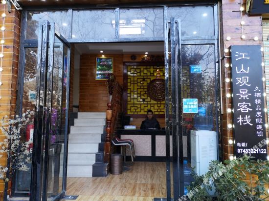 Jiangshan Inn in Fenghuang, People's Republic of China