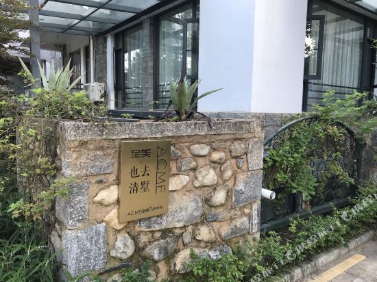 Acme Yequ Qingshu Inn in Dali, People's Republic of China