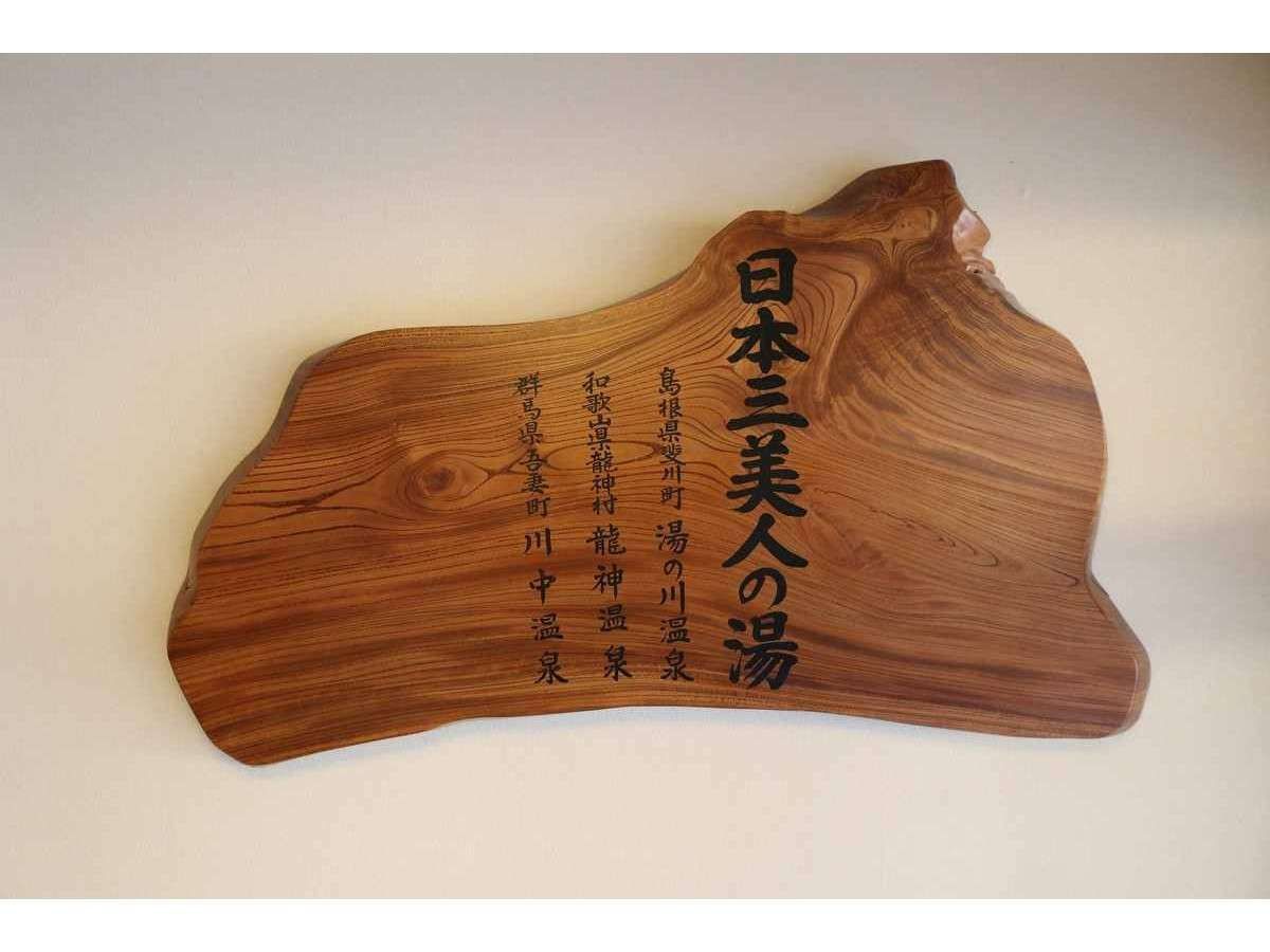 Yumoto Yunokawa in Izumo, Japan