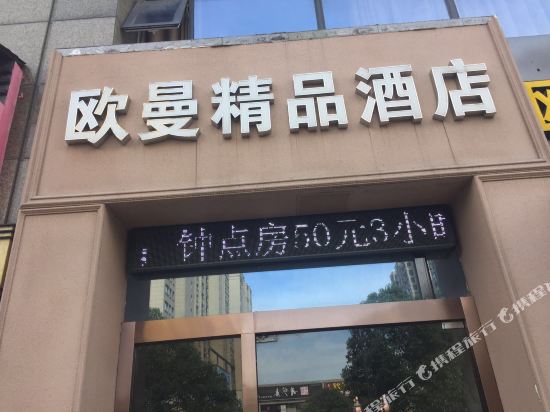 Auman boutique hotel hangzhou - carbon neutral hotel in Hangzhou