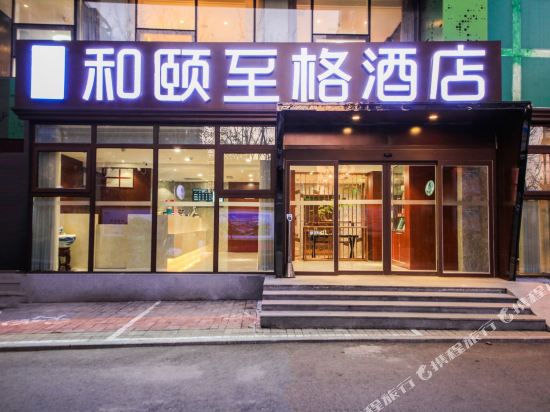 Yitel Trend - last minute hotel in Jinan