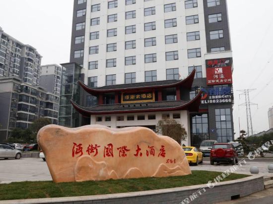 Mianjie International Hotel in Xiantao, People's Republic of China