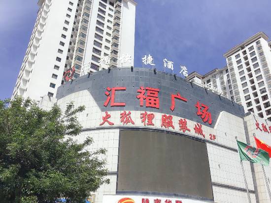 Huifu Express Hotel — Huishi
