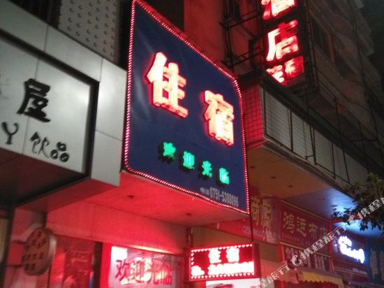 Longzhou Hotel - last minute hotel in Shaoguan