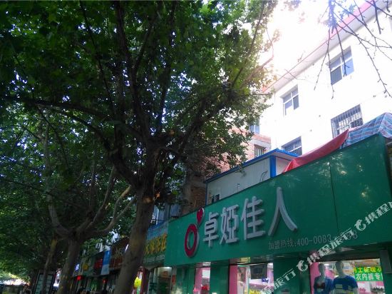 Xi’an Juyuan Busniess Motel in Xi'an, People's Republic of China