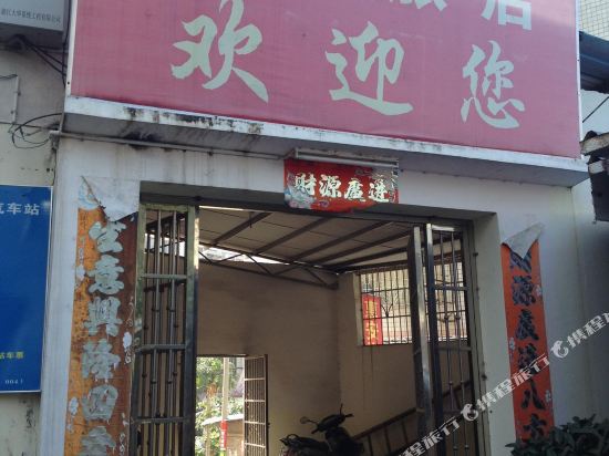 Wuzhou hui ‘an hotel in Wuzhou, People's Republic of China