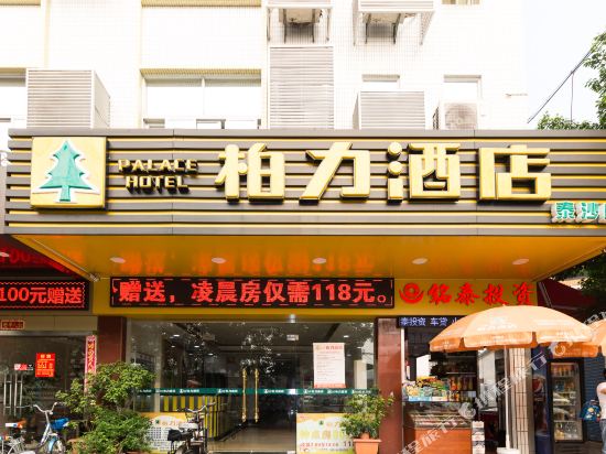 Palace Hotel - last minute hotel in Guangzhou